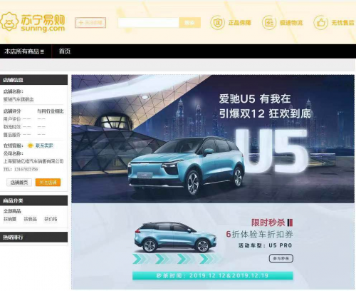 牽手蘇寧汽車、車享，愛馳汽車新零售賽道再發(fā)力