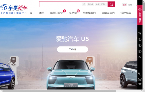 牽手蘇寧汽車、車享，愛馳汽車新零售賽道再發(fā)力
