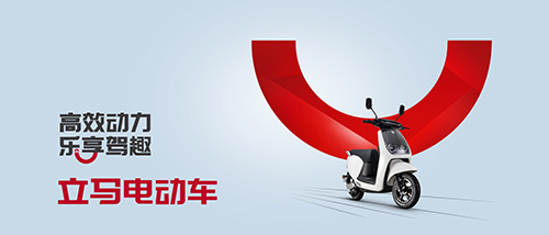 這就是立馬速度！立馬電動車終端訂單爆發(fā)