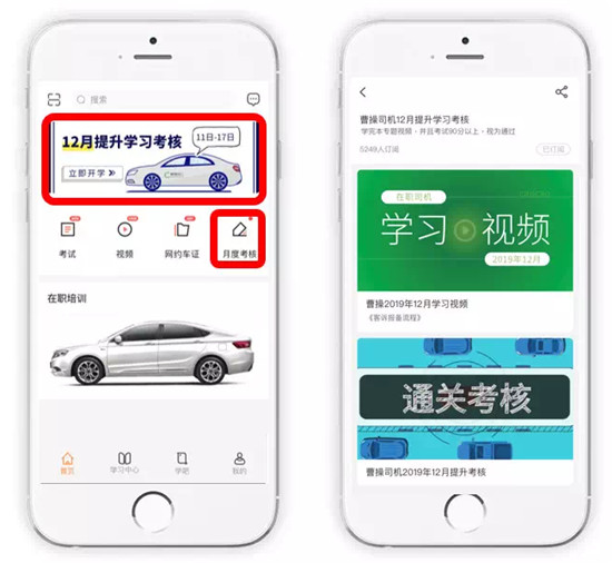 曹操出行12月司機(jī)考核如期舉行，持續(xù)提升平臺(tái)服務(wù)水平