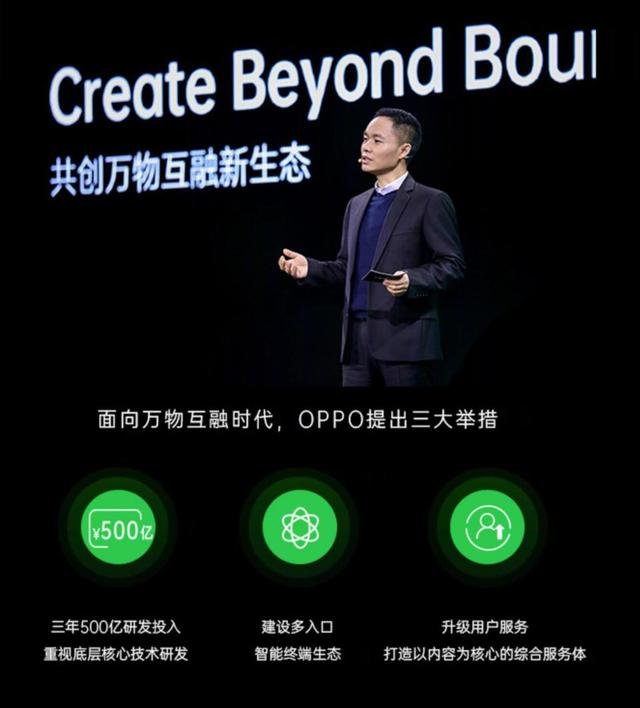 2019 OPPO開發(fā)者大會或?qū)⑸疃仍忈尅癘PPO不只是一家手機公司”！