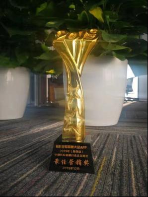 2019中國汽車金融行業(yè)北京峰會(huì)舉行 易鑫集團(tuán)榮獲“最佳營銷獎(jiǎng)”