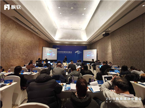 聚焦商業(yè)智能主賽道，帆軟2019媒體見面會成功舉辦！