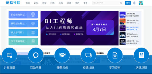 聚焦商業(yè)智能主賽道，帆軟2019媒體見面會成功舉辦！