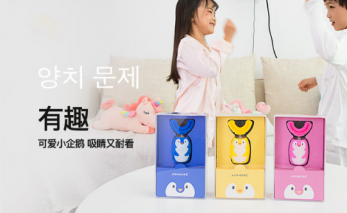不刷牙的危害如此大，艾詩(shī)摩爾電動(dòng)潔牙神器助寶寶健康護(hù)牙