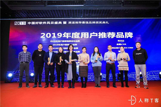 實至名歸！CloudCC 榮獲“2019用戶推薦CRM品牌”
