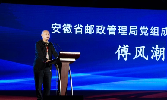 第二屆“春運郵情 情暖江淮” 關愛外出務工創(chuàng)業(yè)人員公益活動啟動會盛大開幕