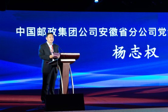 第二屆“春運郵情 情暖江淮” 關愛外出務工創(chuàng)業(yè)人員公益活動啟動會盛大開幕