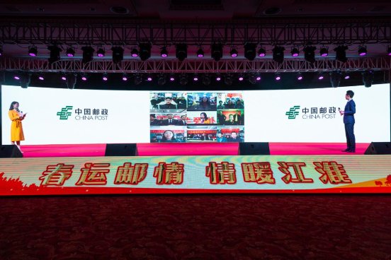 第二屆“春運郵情 情暖江淮” 關愛外出務工創(chuàng)業(yè)人員公益活動啟動會盛大開幕