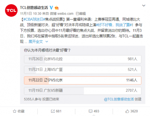 TCL助力CBA“好看”升級，這個賽季不得不愛！