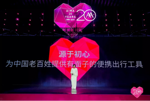 20年再出發(fā)，愛瑪戰(zhàn)略峰會(huì)開啟愛瑪新紀(jì)元！