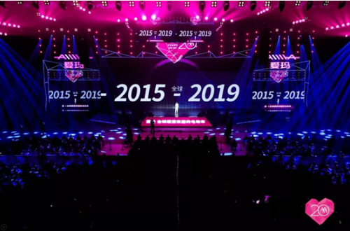 20年再出發(fā)，愛瑪戰(zhàn)略峰會(huì)開啟愛瑪新紀(jì)元！