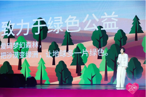 20年再出發(fā)，愛瑪戰(zhàn)略峰會(huì)開啟愛瑪新紀(jì)元！