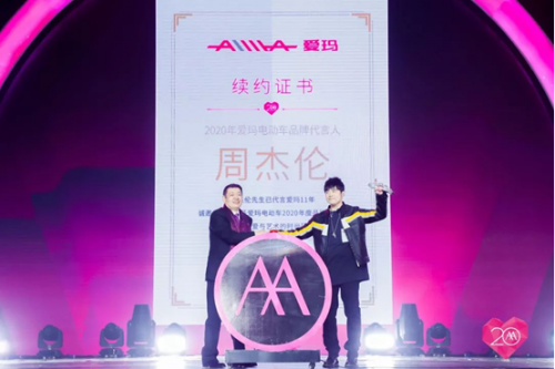 20年再出發(fā)，愛瑪戰(zhàn)略峰會(huì)開啟愛瑪新紀(jì)元！