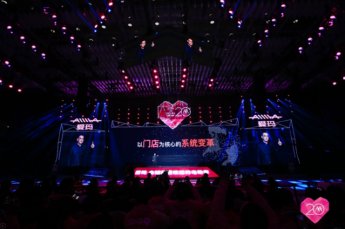 20年再出發(fā)，愛瑪戰(zhàn)略峰會(huì)開啟愛瑪新紀(jì)元！