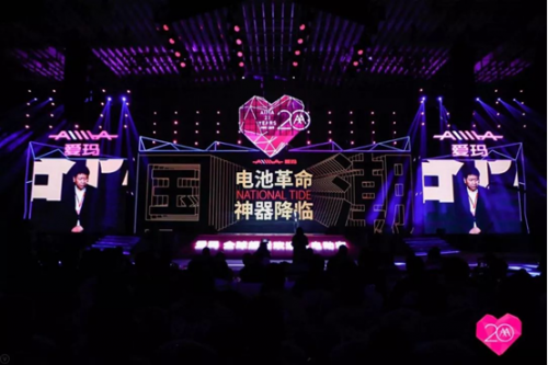 20年再出發(fā)，愛瑪戰(zhàn)略峰會(huì)開啟愛瑪新紀(jì)元！