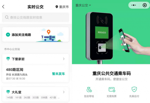 騰訊地圖實(shí)時(shí)公交覆蓋重慶等25個(gè)城市，助力綠色出行新生活