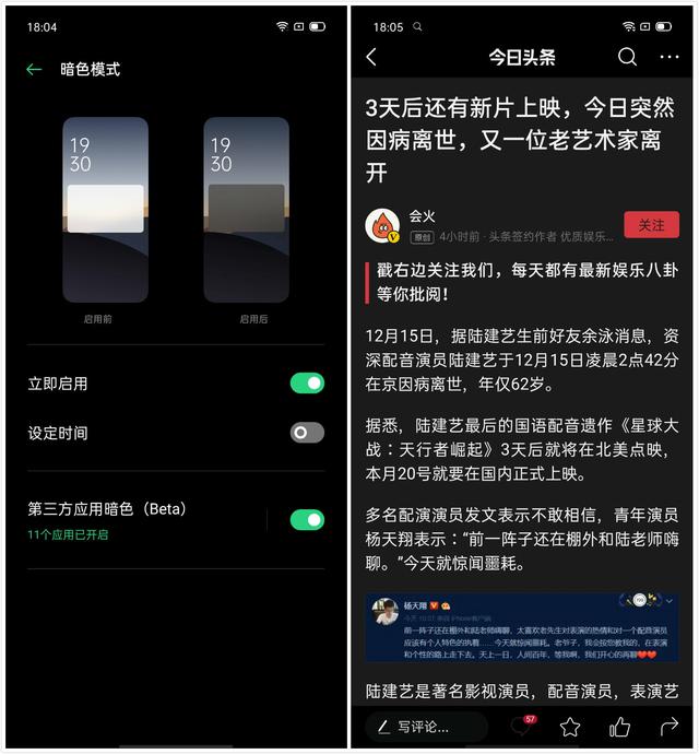 Color OS 7的洞察與感悟，四種模式覆蓋用戶全場景