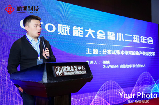 GoWithMi高維地球、華為云出席CTO賦能大會，暢談前沿科技