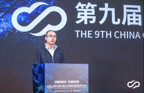 第九屆中國云計(jì)算標(biāo)準(zhǔn)和應(yīng)用大會盛大召開