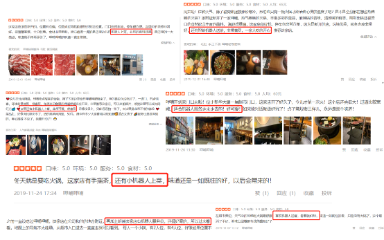 用餐飲機(jī)器人喚醒品牌活力，呷哺呷哺上市5年如何保持“常青”