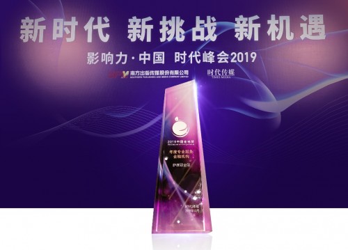 碾壓群雄，薩摩耶金服實(shí)力斬獲“金桔獎(jiǎng)-年度專業(yè)服務(wù)金融機(jī)構(gòu)