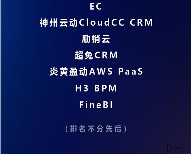 座無虛席的To B盛典，究竟發(fā)生了什么？