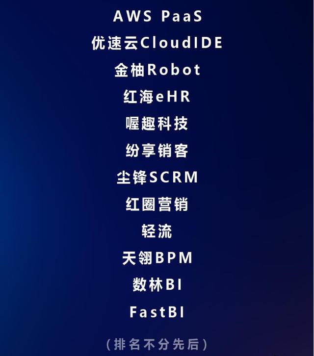 座無虛席的To B盛典，究竟發(fā)生了什么？