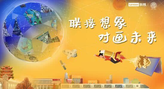 打造“未來號”地鐵走進(jìn)大眾 中國智造聯(lián)想助力“設(shè)計之都”建設(shè)