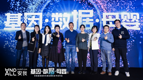 安我基因發(fā)布《兒童過敏基因檢測白皮書》、《消費(fèi)基因檢測行業(yè)白皮書》和《安我基因大數(shù)據(jù)技術(shù)白皮書》