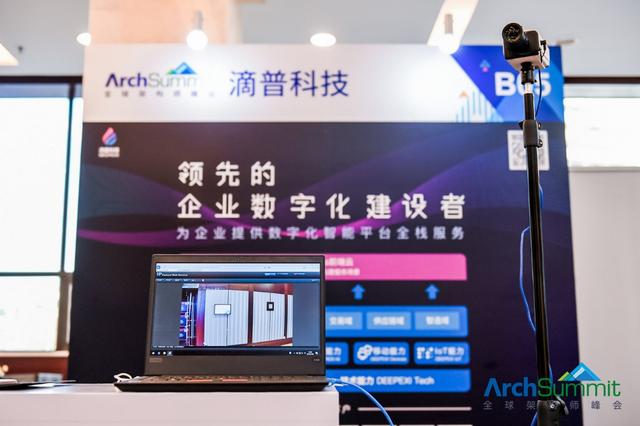 ArchSummit全球架構(gòu)師峰會在京盛大開幕，滴普科技談云原生互聯(lián)網(wǎng)架構(gòu)加速數(shù)字化轉(zhuǎn)型