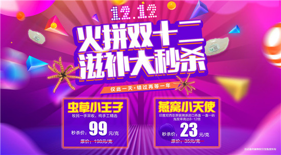 購(gòu)物狂歡節(jié)賣(mài)到斷貨,寶瓶堂創(chuàng)始人第五次入藏產(chǎn)地直采
