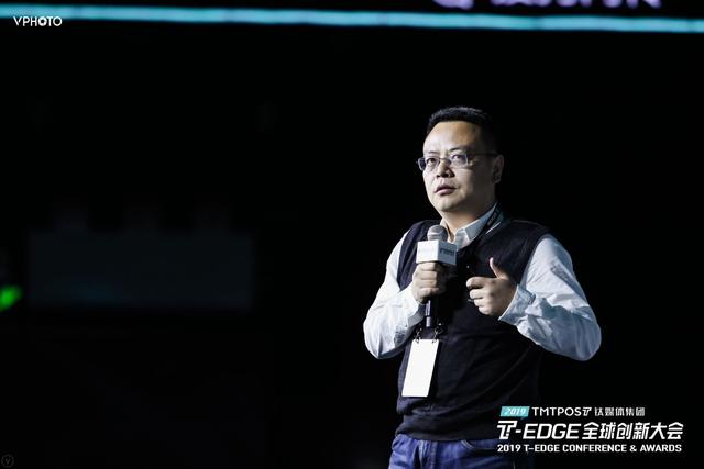 滴普科技亮相2019T-EDGE全球創(chuàng)新大會，獲「年度數(shù)字先鋒」殊榮