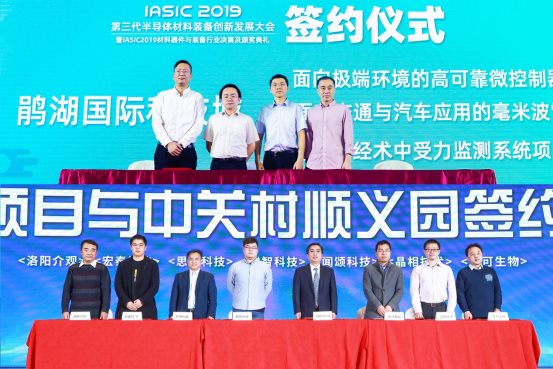 2019年國際第三代半導體專業(yè)賽圓滿落幕