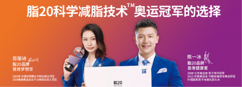 中食安泓脂20：擁抱未來(lái)，不負(fù)當(dāng)下，為健康事業(yè)貢獻(xiàn)力量