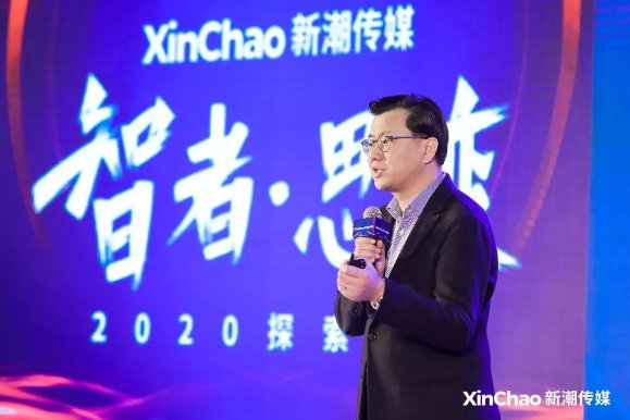 2020探索大會：新潮傳媒發(fā)布“生活圈智投平臺”，領(lǐng)跑線下媒體智能營銷