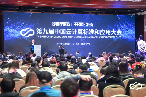云計算標準和應(yīng)用大會舉辦，九州云獲頒兩獎項一評測