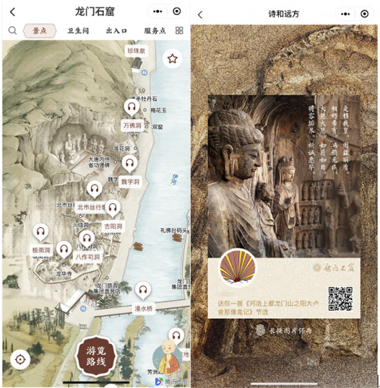 騰訊攜手龍門(mén)石窟推出智慧導(dǎo)覽小程序 打造智慧互動(dòng)觀覽體驗(yàn)