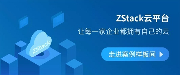 為了打造智慧機(jī)場， 此時(shí)此地嘗試了VMware、OpenStack、ZStack結(jié)果如何？