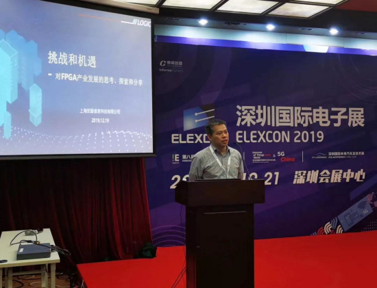 安路科技全線FPGA產(chǎn)品亮相深圳電子展，登榜“2019硬核中國芯