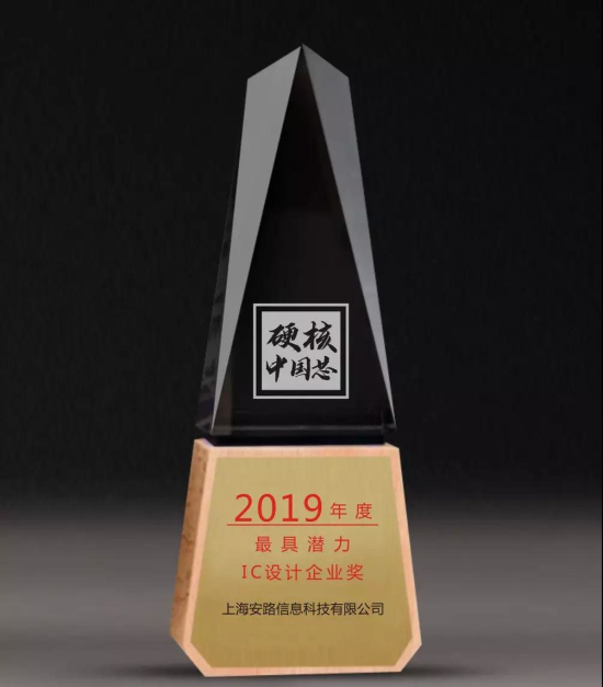 安路科技全線FPGA產(chǎn)品亮相深圳電子展，登榜“2019硬核中國芯