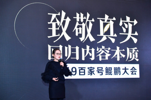 內(nèi)容為王，變現(xiàn)為后 百家號(hào)鯤鵬計(jì)劃再度激發(fā)創(chuàng)作者商業(yè)活力
