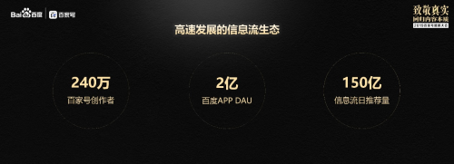 內(nèi)容為王，變現(xiàn)為后 百家號(hào)鯤鵬計(jì)劃再度激發(fā)創(chuàng)作者商業(yè)活力