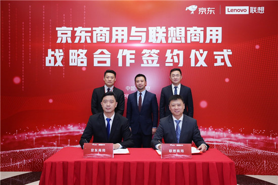 聯(lián)想商用聯(lián)合京東商用推出業(yè)內首個B2M客制平臺 打造智能“拉式”供應鏈