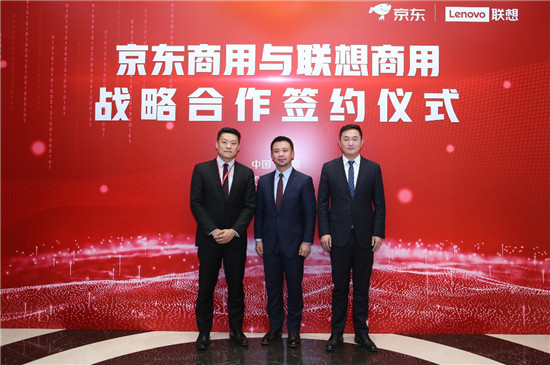 聯(lián)想商用聯(lián)合京東商用推出業(yè)內首個B2M客制平臺 打造智能“拉式”供應鏈