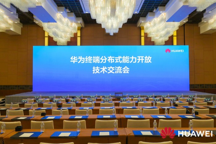 華為EMUI發(fā)布系列分布式Kit，助力構(gòu)建智慧全場景生活