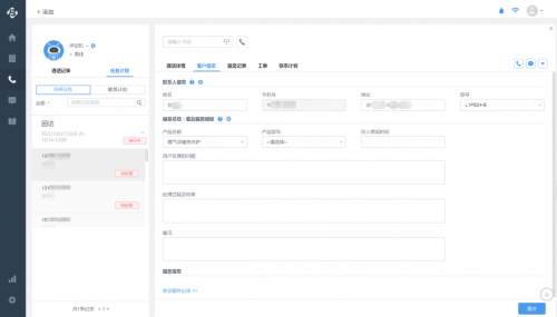 采暖爐具廠商「春爾」攜手幫我吧，打造智能化客戶服務(wù)