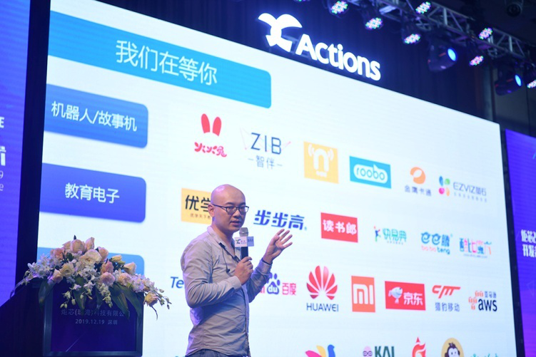 大咖齊聚、干貨滿滿！2019炬芯Techlife多模態(tài)交互技術(shù)開發(fā)者大會與你共享！