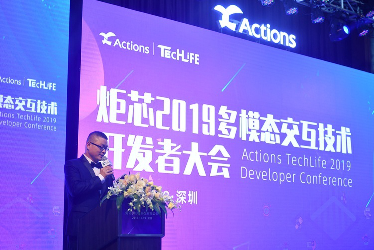大咖齊聚、干貨滿滿！2019炬芯Techlife多模態(tài)交互技術(shù)開發(fā)者大會與你共享！
