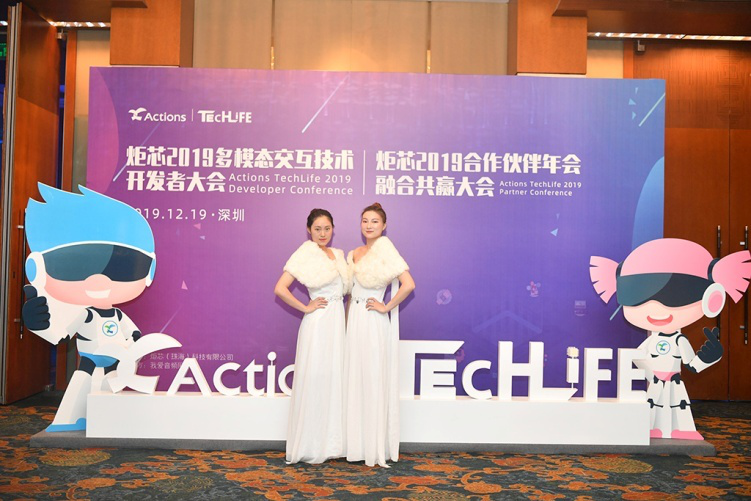 大咖齊聚、干貨滿滿！2019炬芯Techlife多模態(tài)交互技術(shù)開發(fā)者大會與你共享！